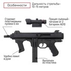 Детское оружие Автомат пневматический «Дельта», с лазером - Фото 3