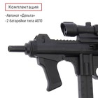 Детское оружие Автомат пневматический «Дельта», с лазером - Фото 4