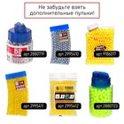 Детское оружие Автомат пневматический «Дельта», с лазером - Фото 6