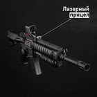 Автомат пневматический «М4», с лазером и прицелом - Фото 4