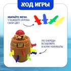 Настольная игра на везение «Хитрый Джек», фанты, 2-4 игрока, 3+ - Фото 4