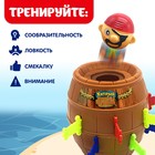 Настольная игра на везение «Хитрый Джек», фанты, 2-4 игрока, 3+ - Фото 7
