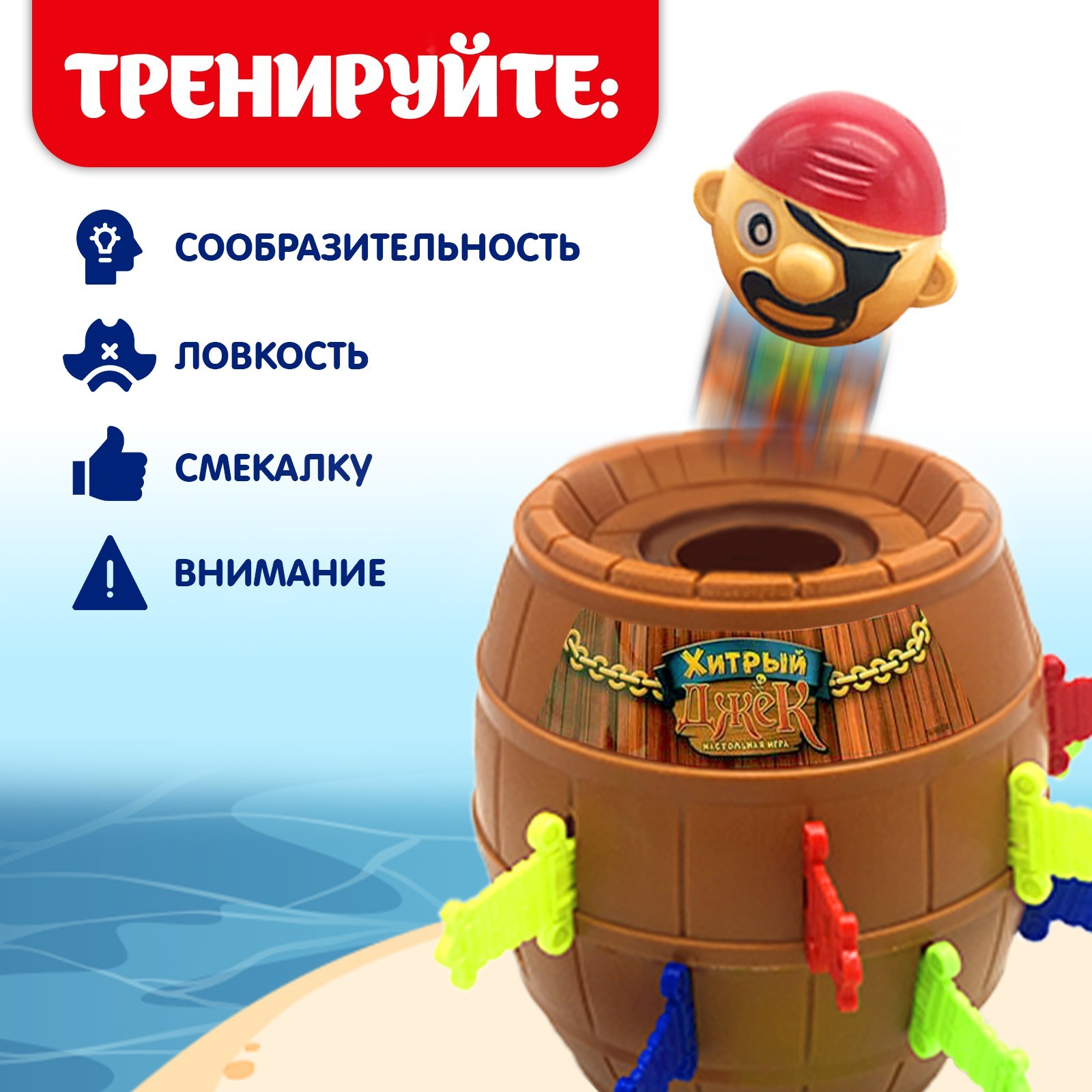 Настольная игра на везение «Хитрый Джек», фанты, 2-4 игрока, 3+ (2268165) -  Купить по цене от 390.00 руб. | Интернет магазин SIMA-LAND.RU