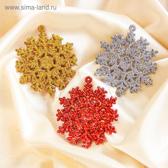 Ёлочные игрушки набор 3 шт. «Зимнее волшебство. Снежинка пышная», d=5 см, МИКС - Фото 1