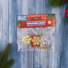 Ёлочные игрушки набор 6 шт. «Зимнее волшебство. Снежинка», d=3.5 см, МИКС - Фото 5