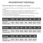 Чешки комбинированные, р. 28,5, длина стопы 17,9 см, цвет белый - Фото 9