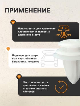 Клипса крепежная, универсальная, KP-318 (комплект 100 шт)