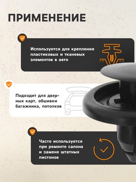 Клипса крепежная, универсальная, KP-490 (комплект 100 шт)