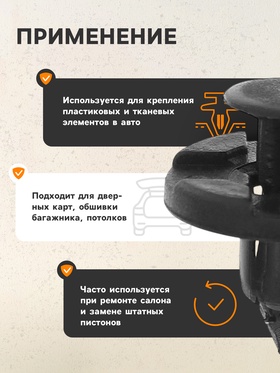 Клипса крепежная, KP-826 (комплект 100 шт)