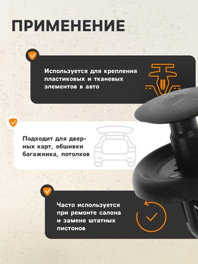 Клипса для крепления, автомобильная, KP-2345 (комплект 100 шт)
