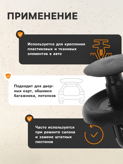 Клипса крепежная, KP-2345