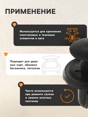 Клипса крепежная, универсальная, KP-835 (комплект 100 шт)