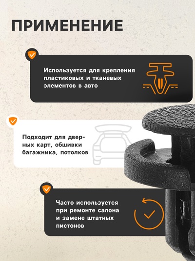 Клипса крепежная, универсальная, KP-690