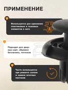 Клипса крепежная, KP-2276 - Фото 2