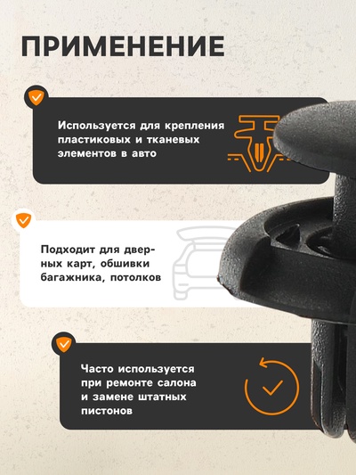 Клипса крепежная, KP-2276