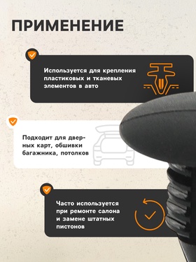 Клипса крепежная, универсальная, KP-170 (комплект 100 шт)