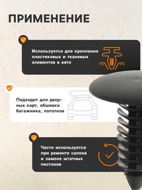 Клипса крепежная, KP-121 (комплект 100 шт)