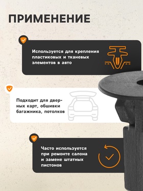 Клипса для крепления, автомобильная,  универсальная, KP-1357 (комплект 100 шт)