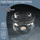 Подставка-подогрев под чайник Доляна «Огонёк», d=13 см, стекло - Фото 8