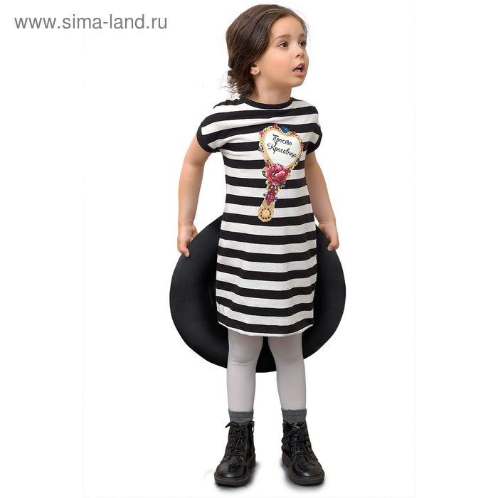 Платье для девочки, рост 86 см, цвет чёрный - Фото 1