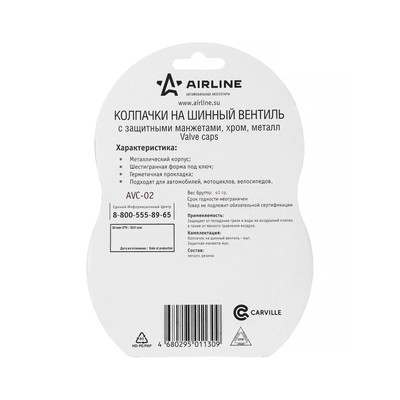 Колпачки на шинный вентиль с ключом, хром/металл AVC-02