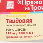 Пряжа "Твидовая" 100% шерсть 110м/100гр (0230, отбелка) - Фото 3