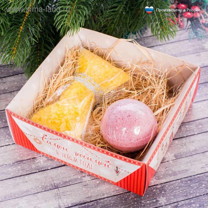 Подарочный набор "Самой любимой в Новый Год!" соль для ванн 150 г, бурлящий шар, аромат земляника - Фото 1