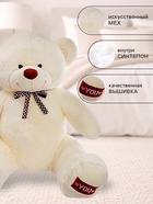 Мягкая игрушка «Медведь Амур», цвет молочный, 110 (200) см - Фото 2