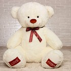 Мягкая игрушка «Медведь Амур», 150 см, цвет молочный - фото 3804132