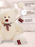 Мягкая игрушка «Медведь Амур», цвет молочный, 80 (155) см - Фото 2