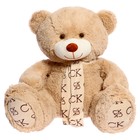 Мягкая игрушка «Медведь Мартин», цвет кофейный, 90 см - фото 108326816
