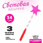 Палочка светящаяся «Звезда», 34 см, МИКС - Фото 1