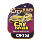 Щетка для мытья CityUP, CU-235, под шланг, 35 см - фото 10074332