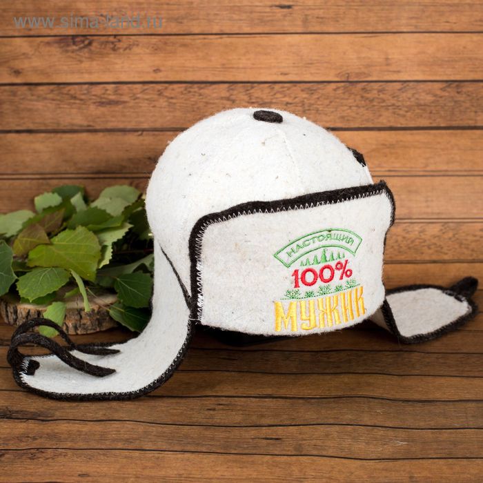 Банная шапка-ушанка "Настоящий мужик" - Фото 1