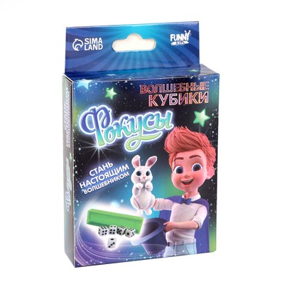 Фокус «Кубики-перевёртыши»