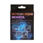 Фокусы «Исчезающая монета» - Фото 5