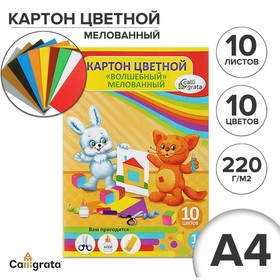 Картон цветной А4, 10 листов, 10 цветов, волшебный (золото+серебро) мелованный 220 г/м2, "Мягкие игрушки", в папке 1307363