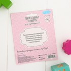 Мини-конвертики для скрапбукинга "Мечтай!", Me to You 11 х 13,5 см - Фото 4