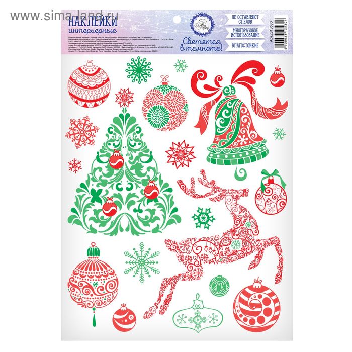 Интерьерная наклейка со светящимся слоем «Новогодние узоры», 21 х 29,7 см - Фото 1