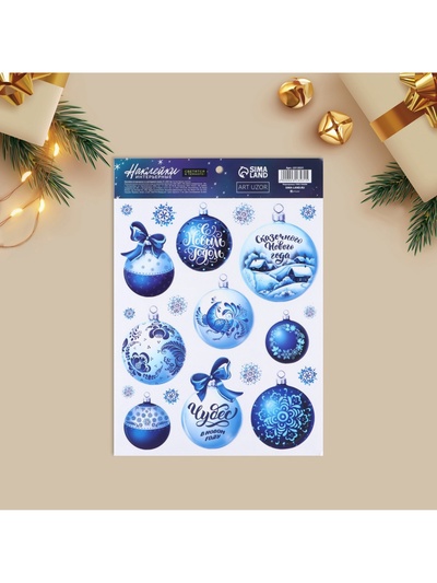 Наклейки новогодние, интерьерные со светящимся слоем «Сказочного Нового Года», 21×29.7×0.1 см