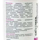 Шампунь-концентрат для глубокой очистки Линия Groomer-Pro, 500 мл - Фото 2