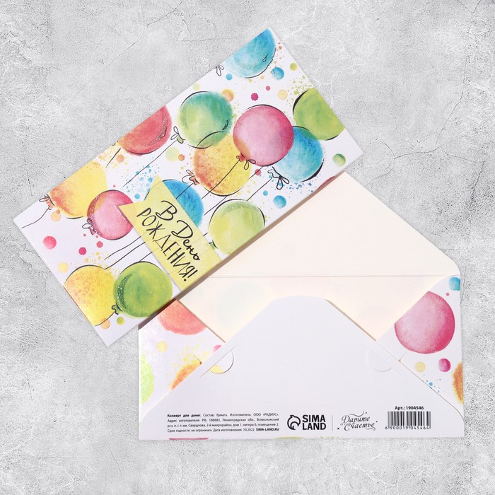 Конверт для денег «Разноцветные шарики» глиттер, 16.5 × 8 см - Фото 1