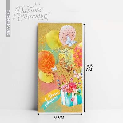 Конверт для денег «Коробка с цветами», фактурная бумага ВХИ, 16,5 × 8 см
