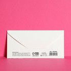 Конверт для денег «Свадебное шампанское», фактурная бумага ВХИ, 16,5 × 8 см - Фото 3