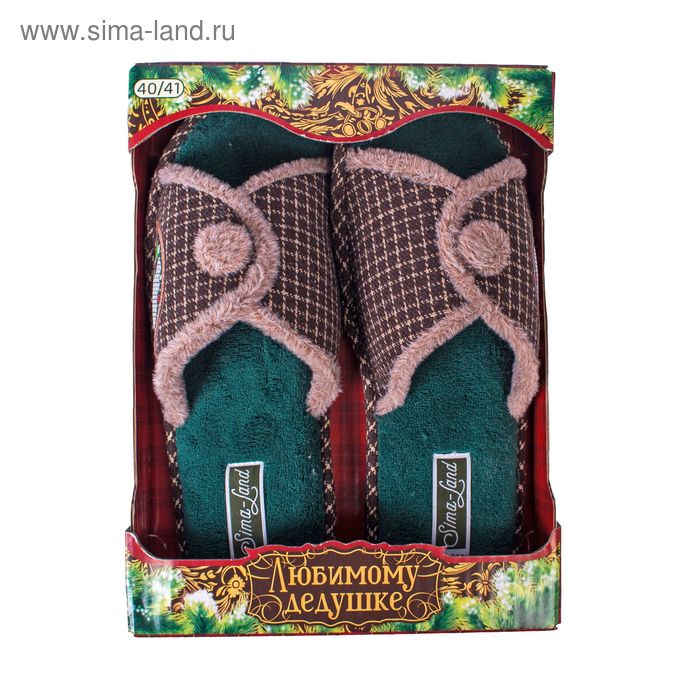 Домашние тапки "Любимому дедушке", размер 40/41 - Фото 1