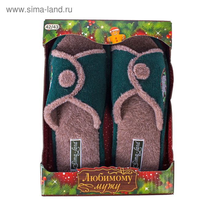 Обувь домашняя мужская "Любимому мужу", размер 42/43 - Фото 1