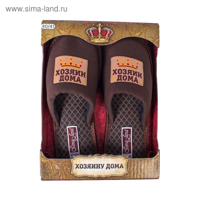 Обувь домашняя мужская "Хозяину дома", размер 40/41 - Фото 1