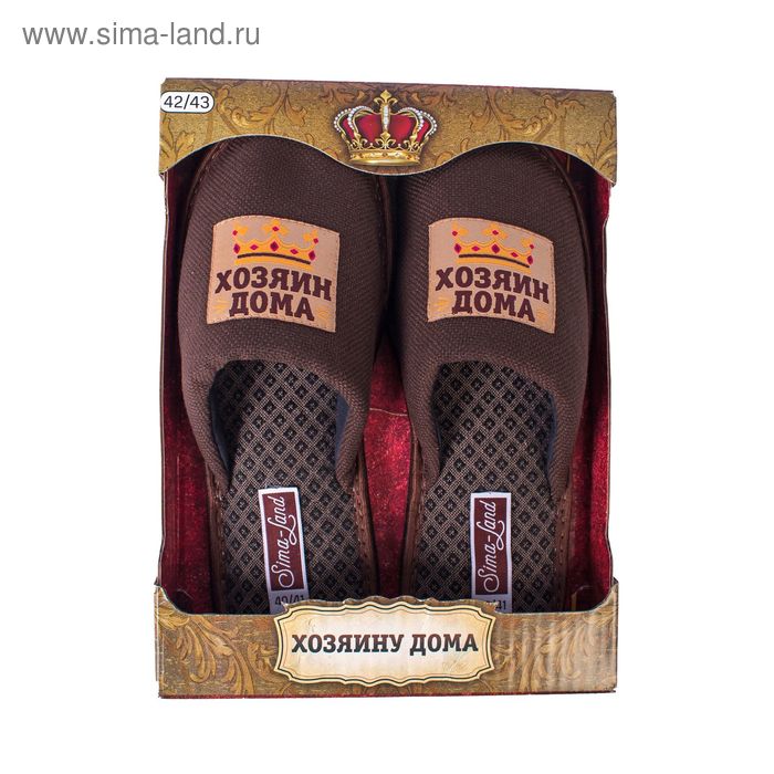 Обувь домашняя мужская "Хозяину дома", размер 42/43 - Фото 1