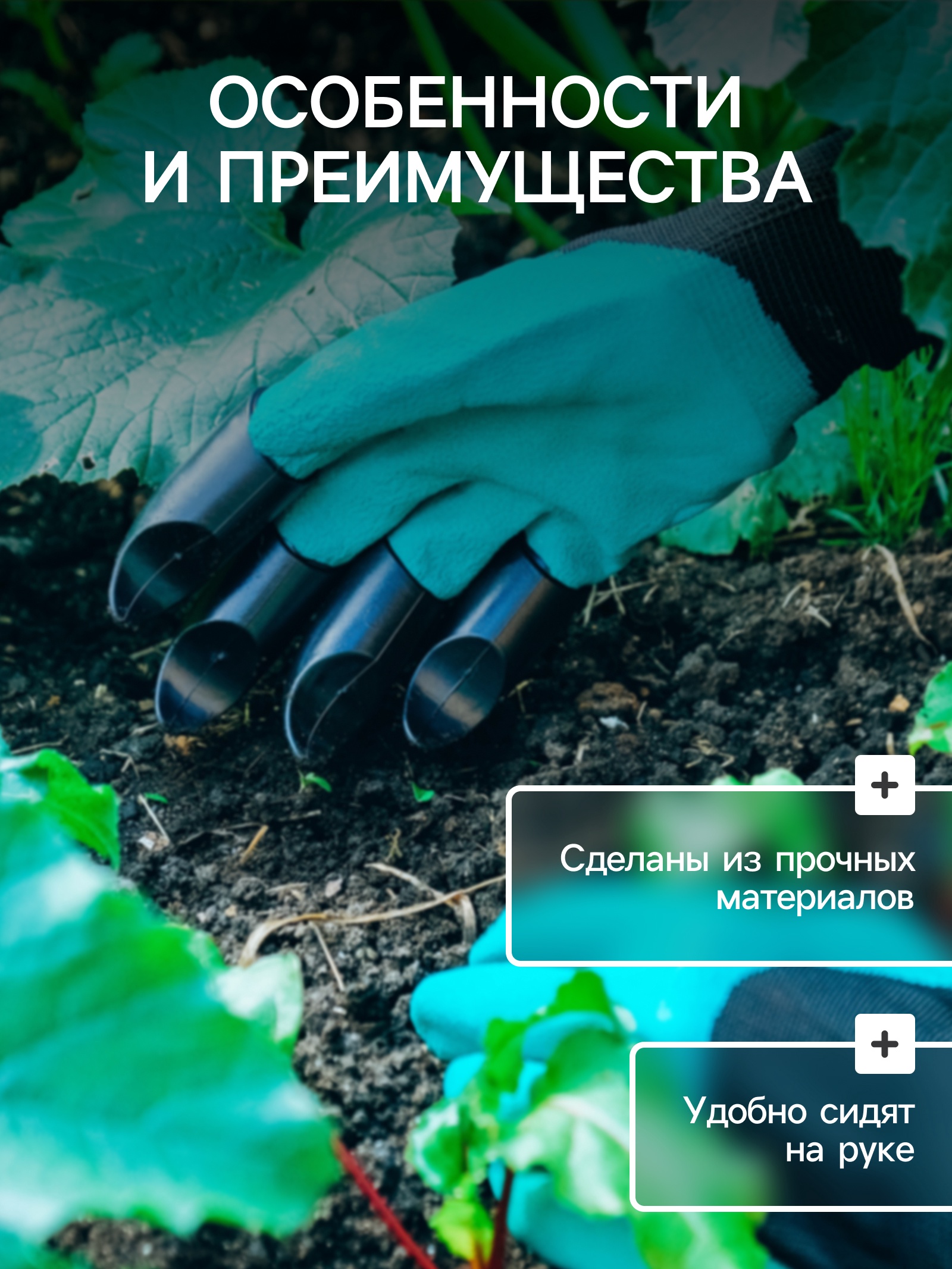 Садовые Перчатки С Когтями Купить