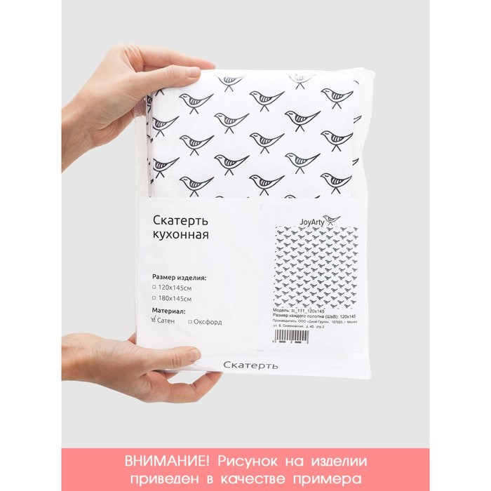 Скатерть на стол «Простой горошек», прямоугольная, сатен, размер 120х145 см